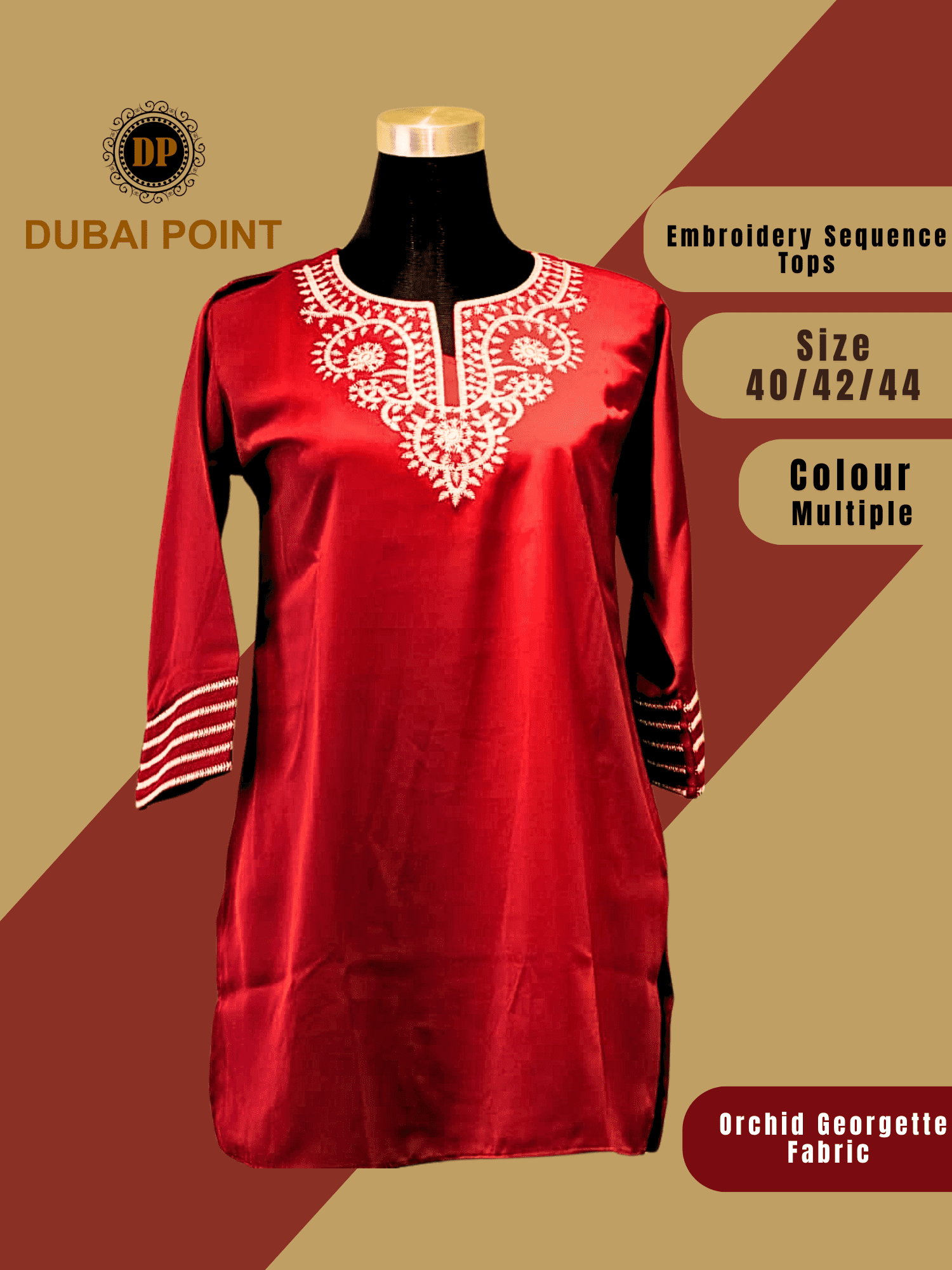 সিকোয়েন্স এমব্রয়ডারি